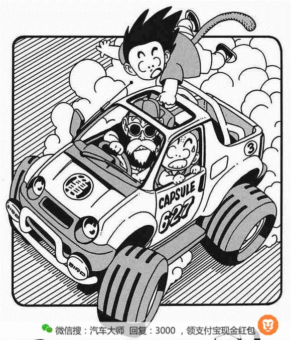 70、80后经典漫画《七龙珠》 里面的汽车都是真实品牌你造吗