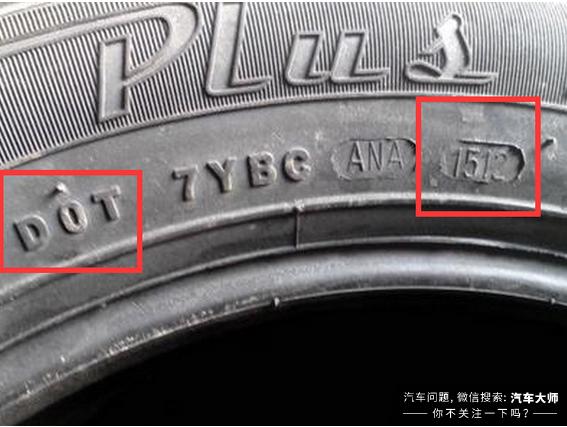 买轮胎因一个“字母”不同 贵了300！难道又被坑了？值不值？