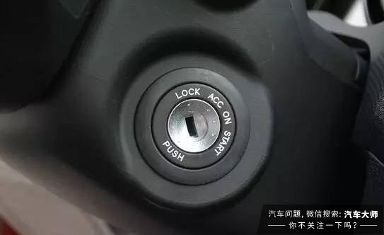 车钥匙上的“档位”都是什么意思？能“一拧到底”吗？小心毁车！