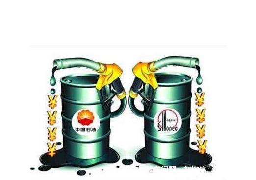 “中石化”和“中石油”谁的油品好？哪个更耐烧？混加有啥危害？