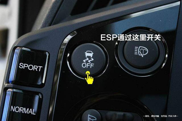 ESP这么重要，为什么还有关闭按钮呢？这4种情况下要注意了！
