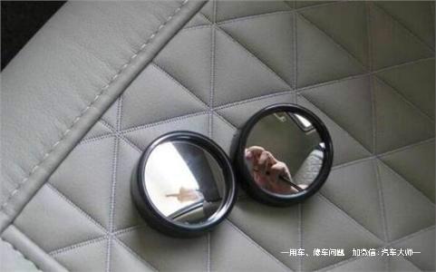 后视镜上的小圆镜到底要不要安装，看看它有多重要？