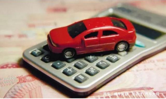 汽车保险 怎样买性价比高？4招教你选择合适的保险！