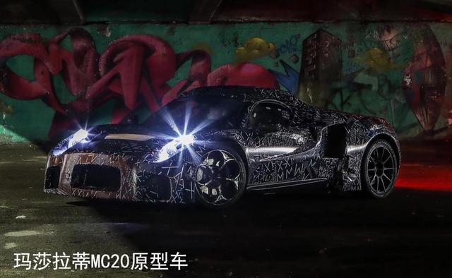 玛莎拉蒂复兴之作，全新超级跑车MC20造型曝光