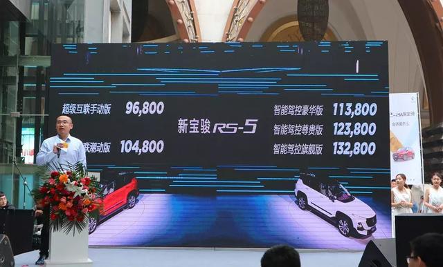 10万级家用SUV新标杆，新宝骏RS-5石家庄上市，售价9.68-13.28万