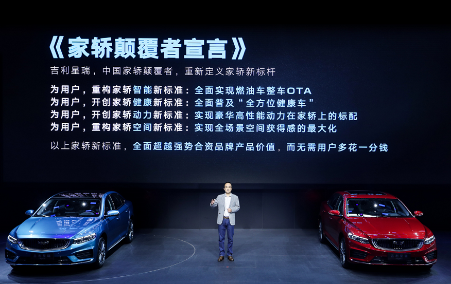 吉利星瑞领衔全品类车型亮相2020北京国际车展