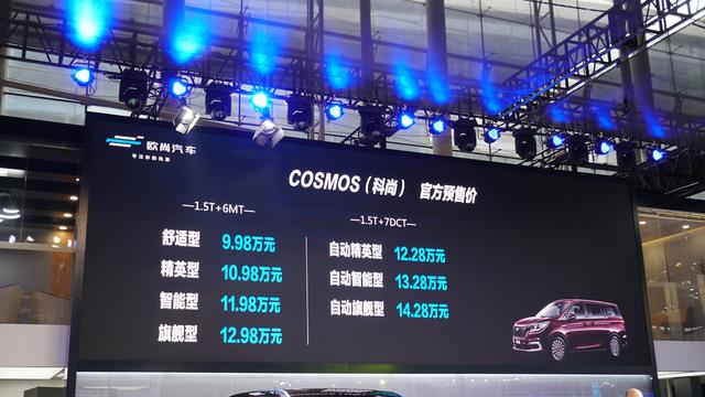 广州车展上，欧尚汽车用“15万双车方案”解决出行问题
