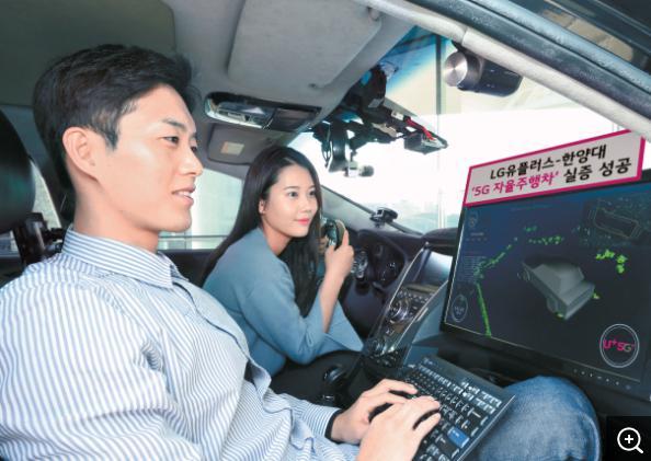 LG U+与汉阳大学合作 在高速公路上开展基于5G网络的自动驾驶路测