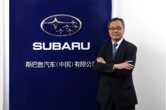 高桥博昭先生就任斯巴鲁汽车（中国）有限公司董事总经理