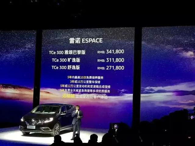 雷诺Espace正式上市 售价27.18万—34.18万 法系浪漫MPV值得一看