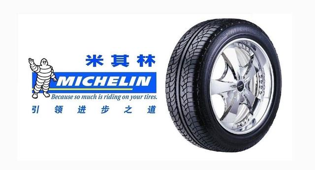 涨志气！2017年全球十大轮胎品牌 有两个是咱们中国品牌！
