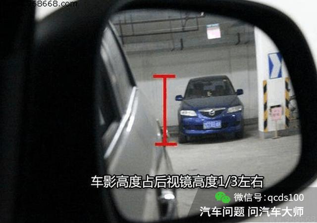 老司机通过后视镜辨别车距 完爆倒车影像功能
