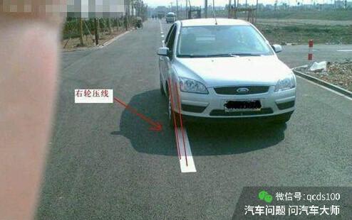 超实用的车轮位置判断法 看过还压线你就告别汽车吧