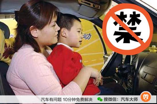 这些常识都不知道 就别让小孩子坐你的车了 太危险