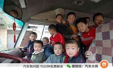 看着这样的中国校车 大人哭了 孩子们却笑了