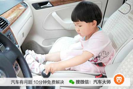 爸妈注意： 千万别让你的孩子在车内做8件事！