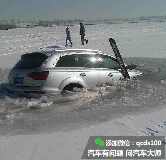 Q7车主得瑟在冰面玩漂移 然后就没有然后了