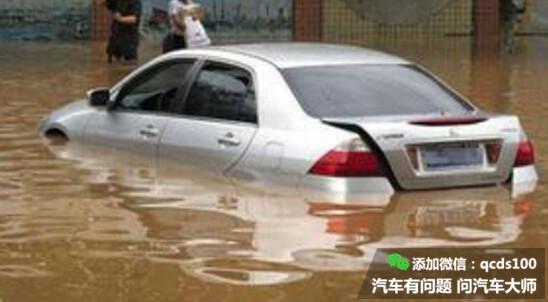 汽车因台风暴雨进水 他如此报案竟让保险公司100%全赔