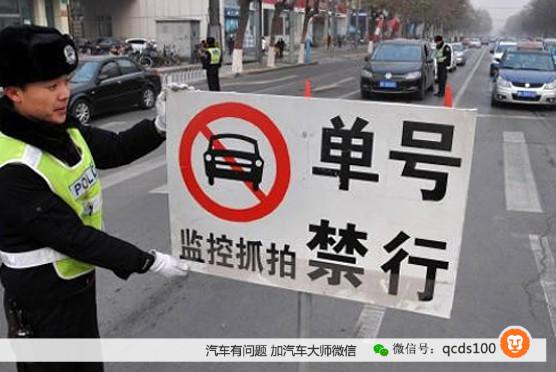 北京交警解读：单双号限行的“十大误区”